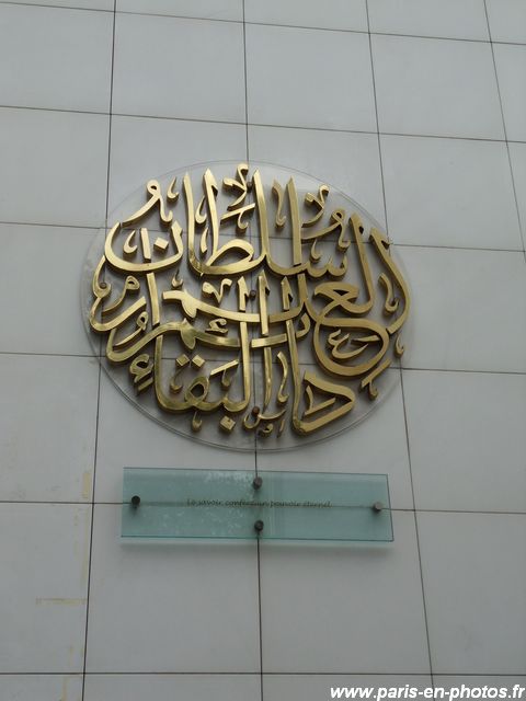 élément décoratif institut arabe
